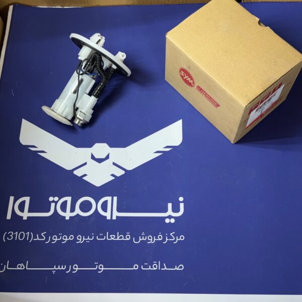 پمپ بنزین کامل X125 اورجینال SYM