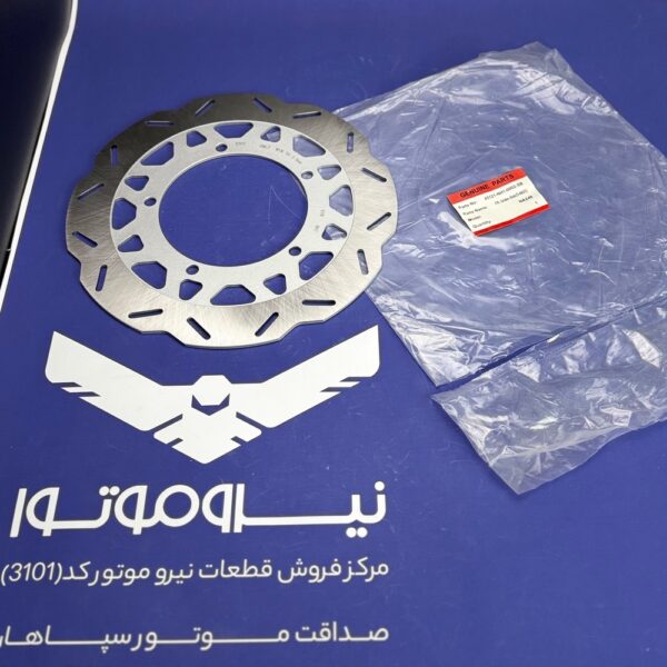 دیسک ترمز NH180 و NH249 اصلی 