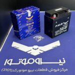 باتری 12 ولت 9 آمپر بلند PMS | گارانتی‌دار