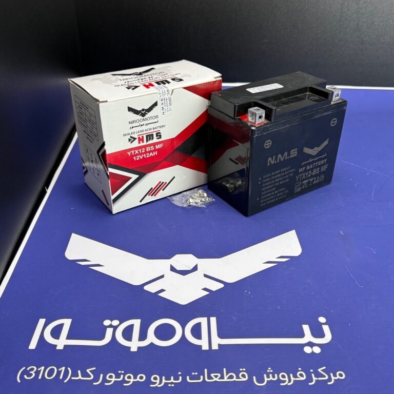 باتری 12 ولت 12 آمپر متوسط NMS | گارانتی‌دار